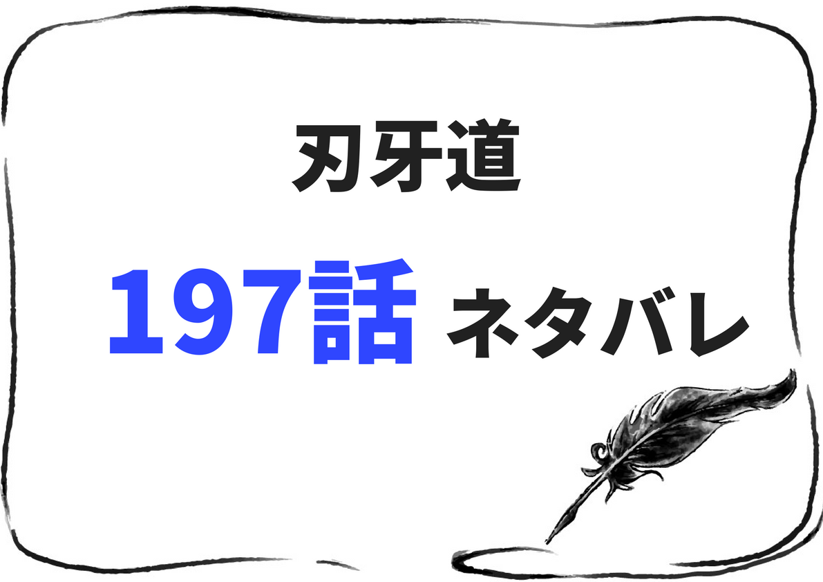 まんがネタバレ考察 Com